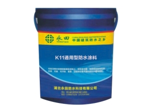 YT-811 K11通用型防水塗料（liào）