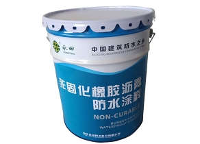 YT-809非固化橡膠瀝青防水塗料