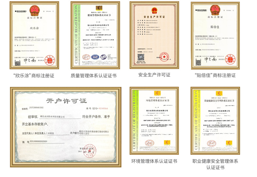 湖北防水公司（sī）