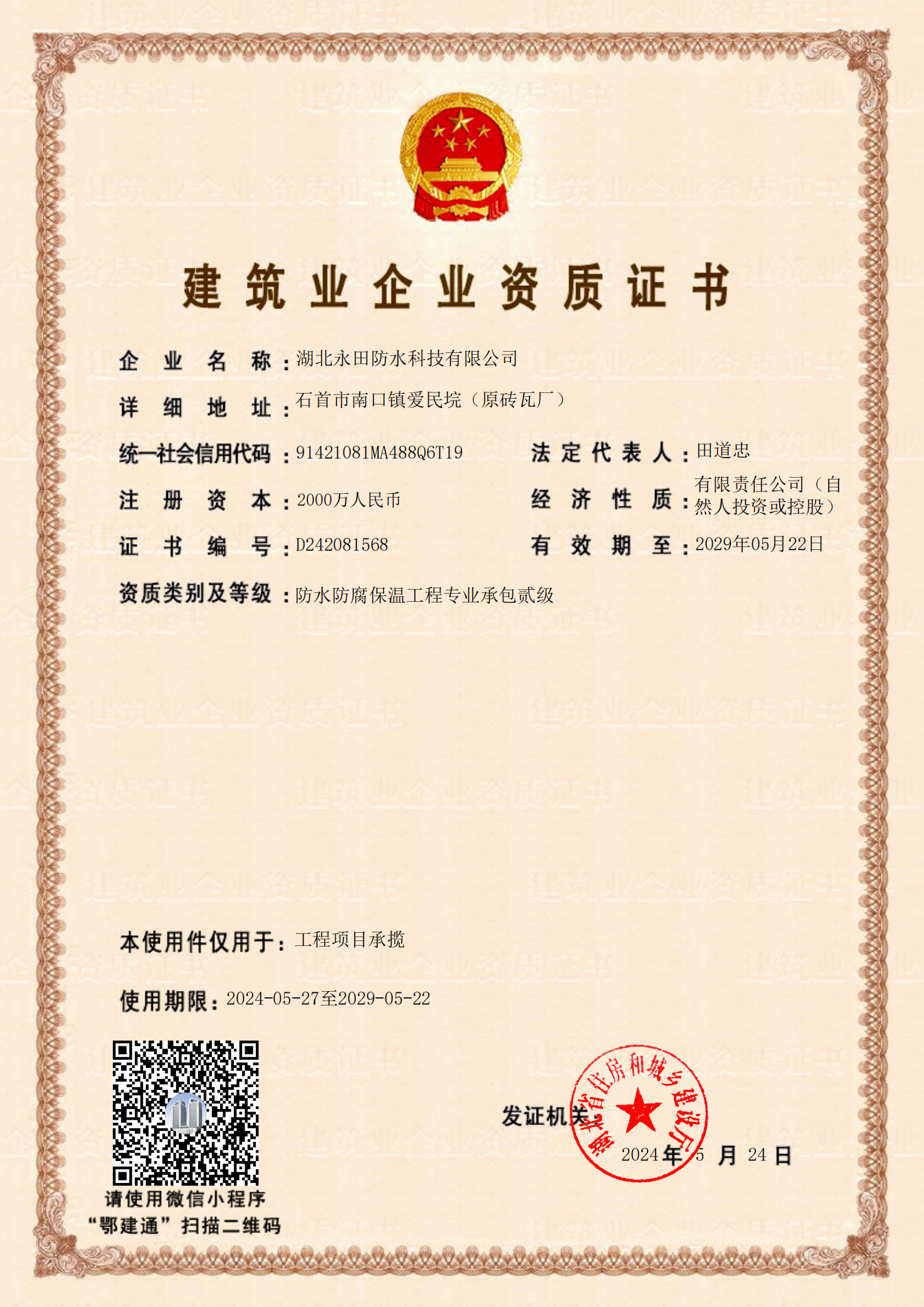 91视频网址入口防水.png